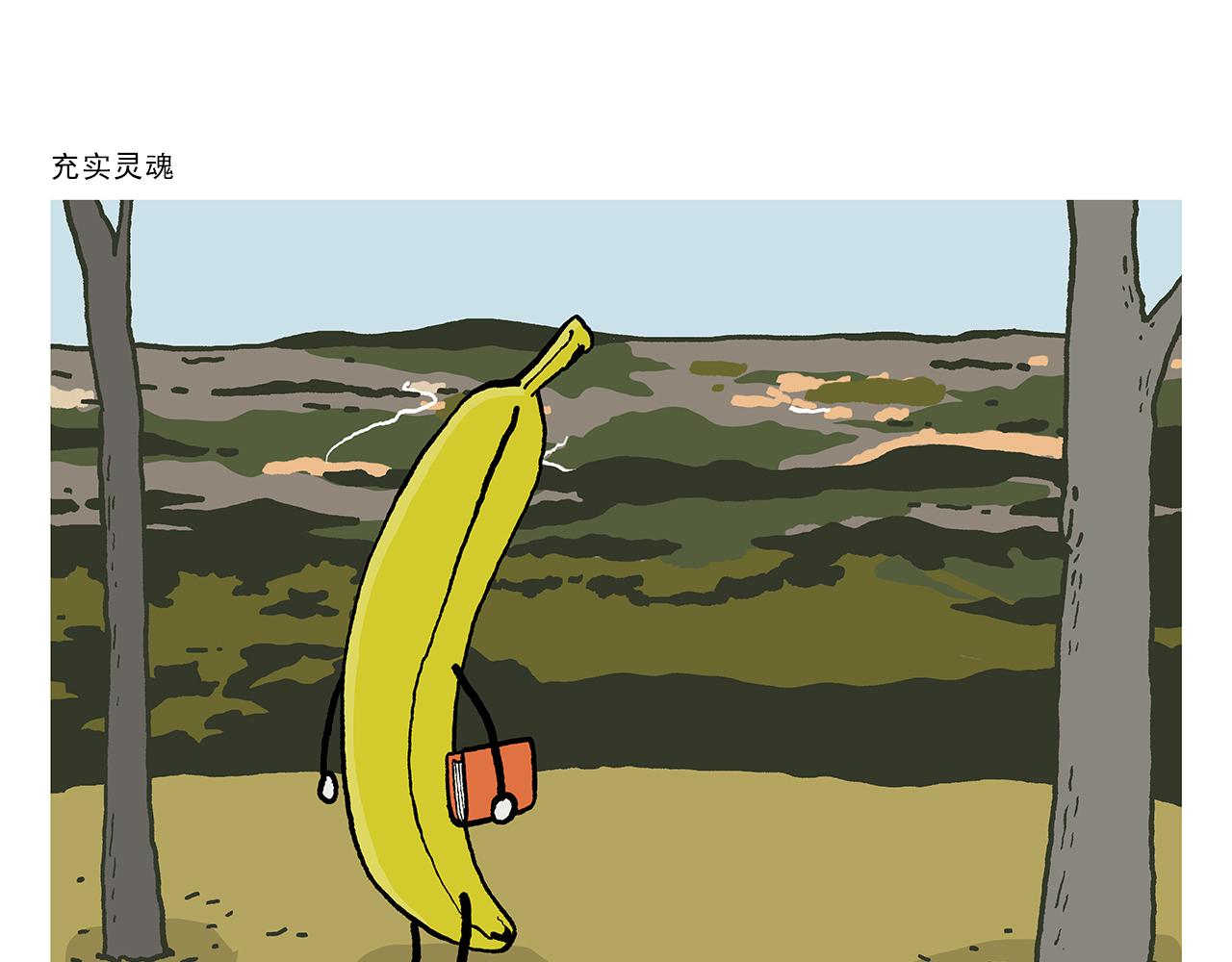 绘心一笑漫画,第401话 七十二变需要想象力3图