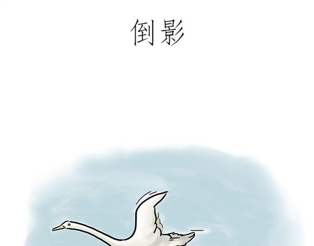 绘心一笑漫画,师傅的马戏5图