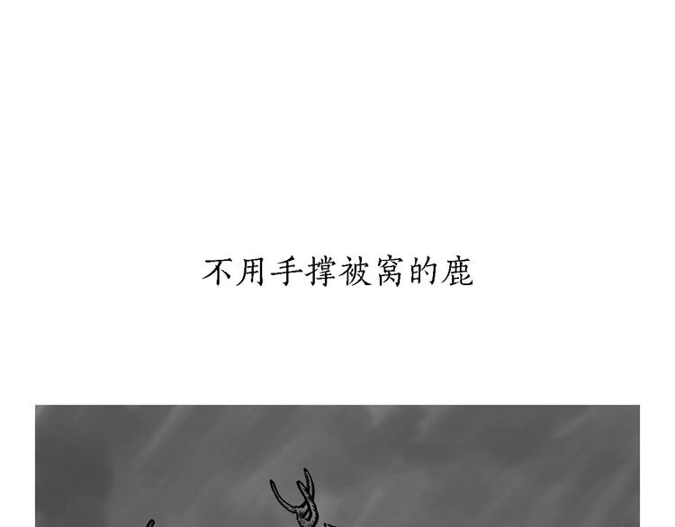 绘心一笑漫画,第163话 梦5图