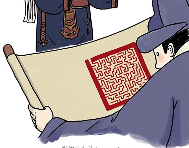 绘心一笑漫画,师傅耍赖3图