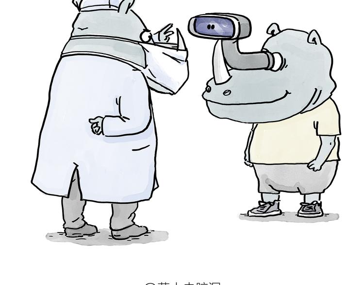 绘心一笑漫画,第190话 再眯一会儿1图