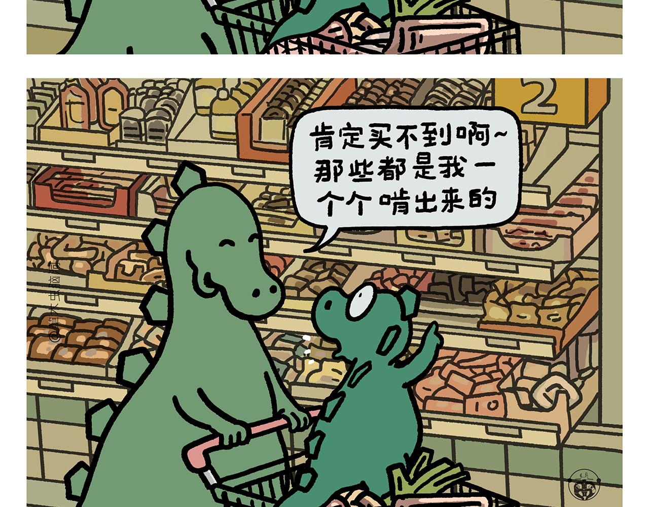 绘心一笑漫画,第401话 七十二变需要想象力1图
