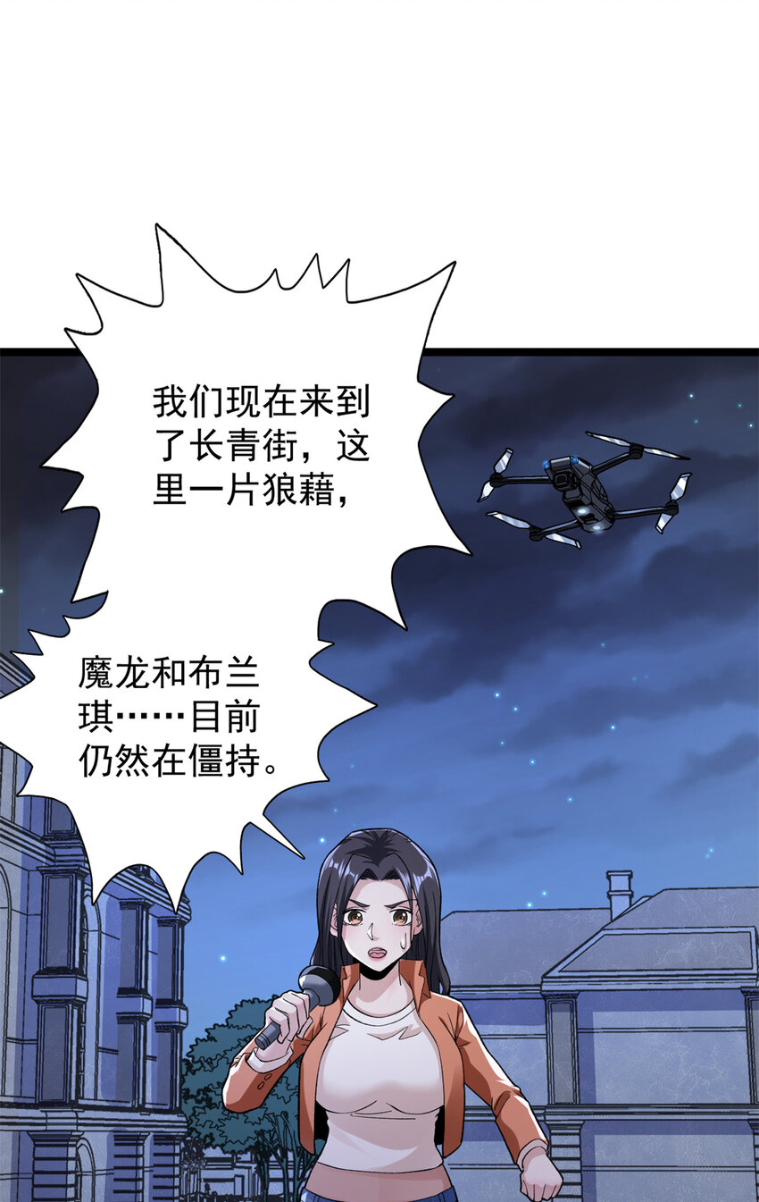我抢了999种异能漫画,85 裁决的布兰琪4图