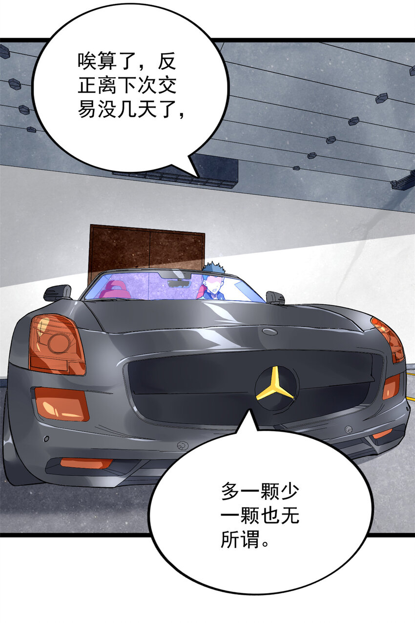 我有999种异能漫画,29 萝莉雪女1图