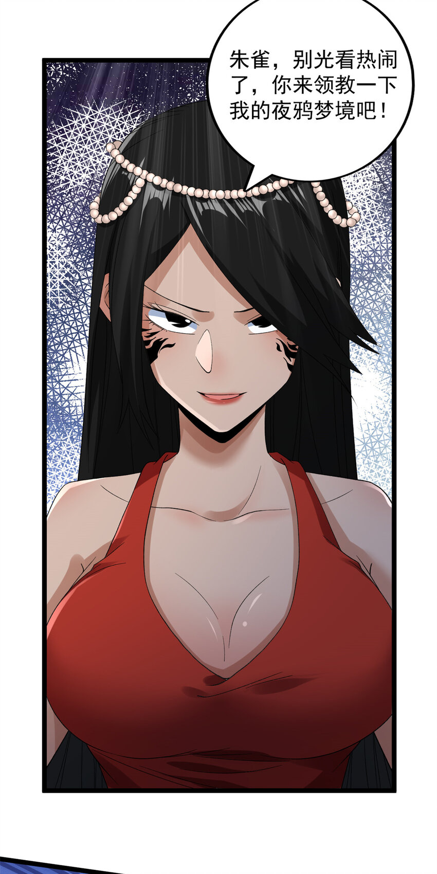 我抢了999种异能漫画,131 夜鸦梦境4图