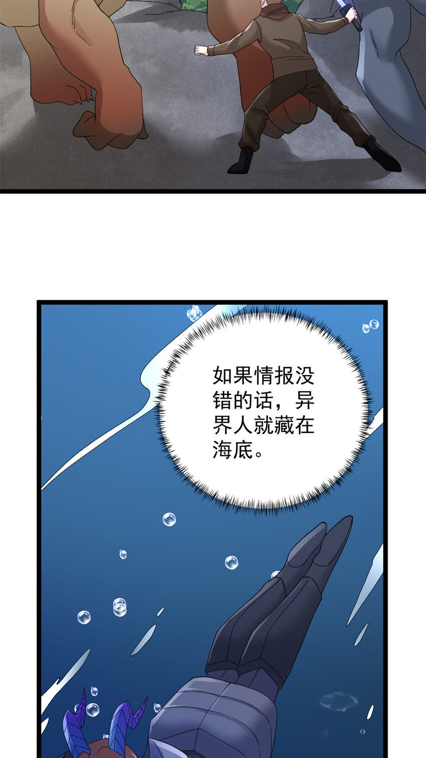 我有999种异能漫画免费下拉式观看漫画,134 魔晶4图