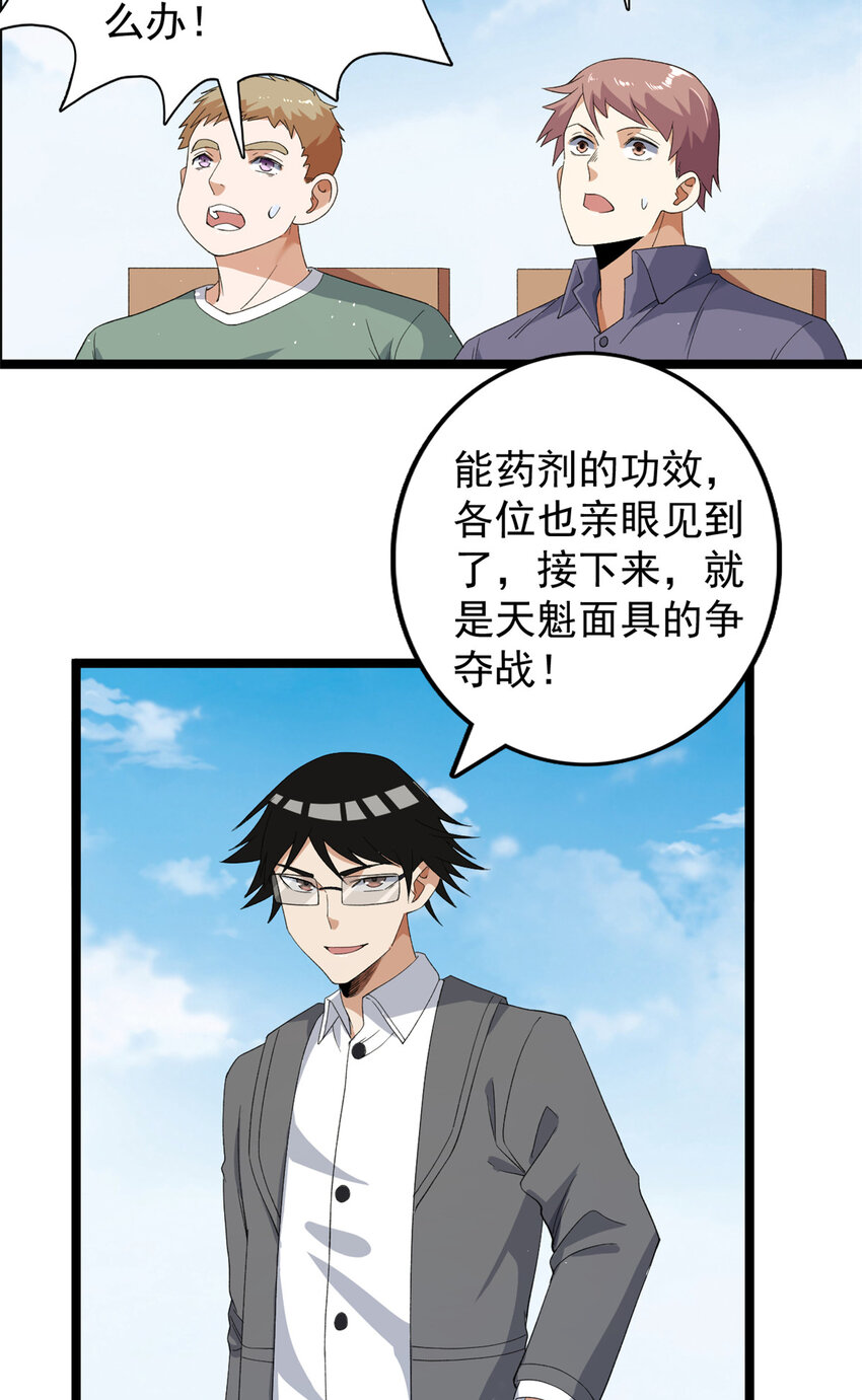 我有999种异能漫画免费观看完整版漫画,130 又一只深蓝异形5图