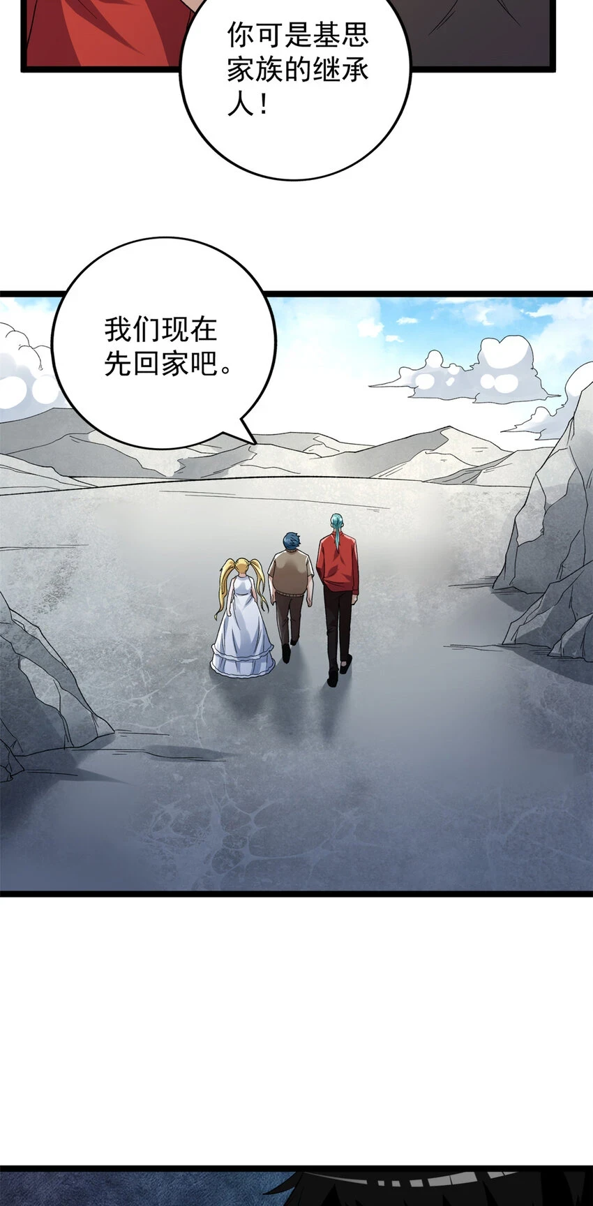 我有999种异能漫画,173 我杜兰回来了！3图