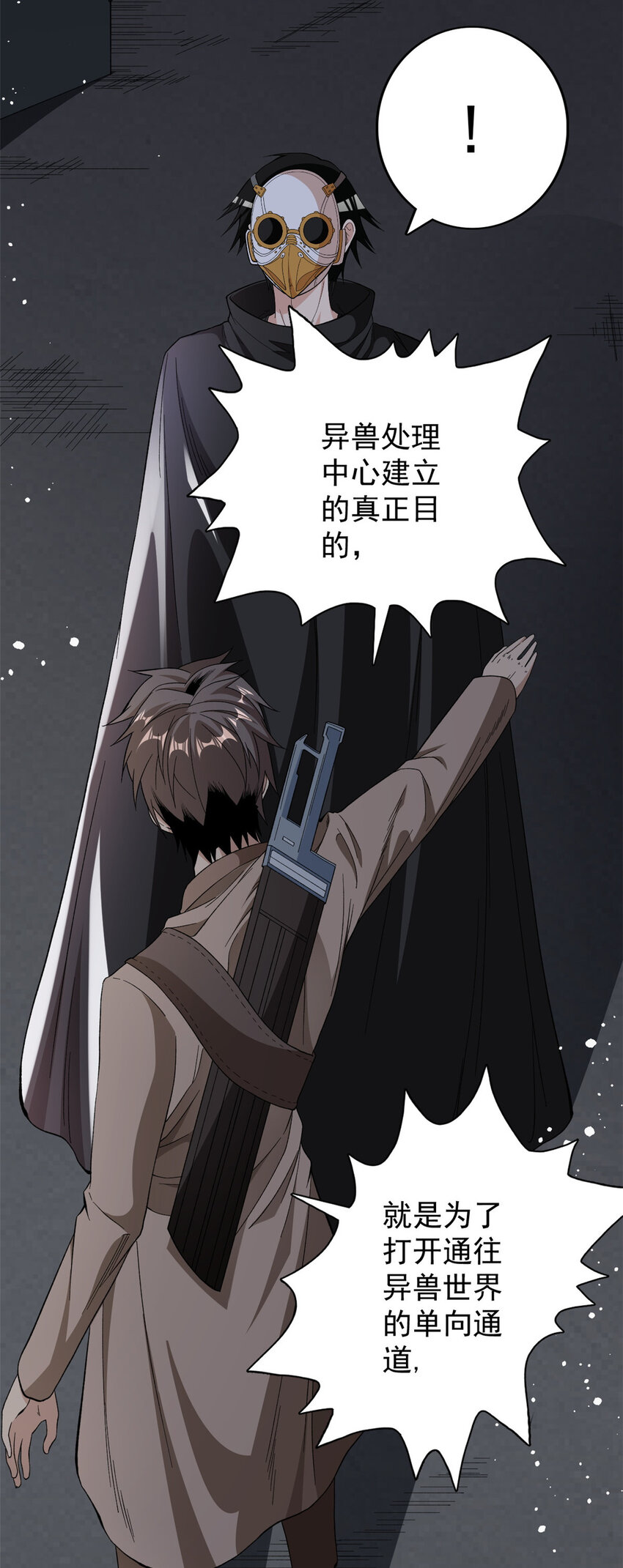 我有999种异能漫画,16 白腔5图