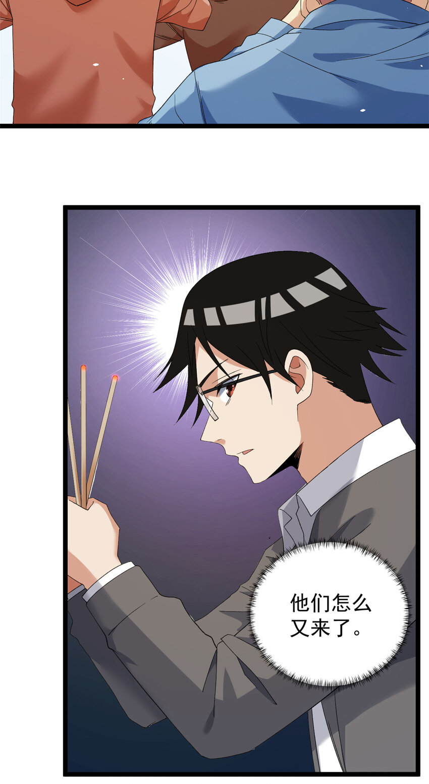 我有999种异能漫画免费观看完整版漫画,125 第一个工具人上线4图