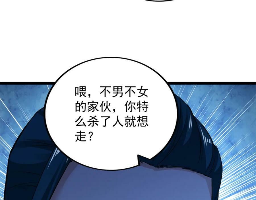 我有999种异能漫画,207 整顿混乱海域1图