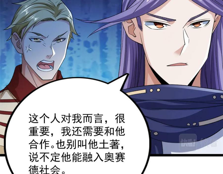 我有999种异能漫画,215 红帝的红门宴2图