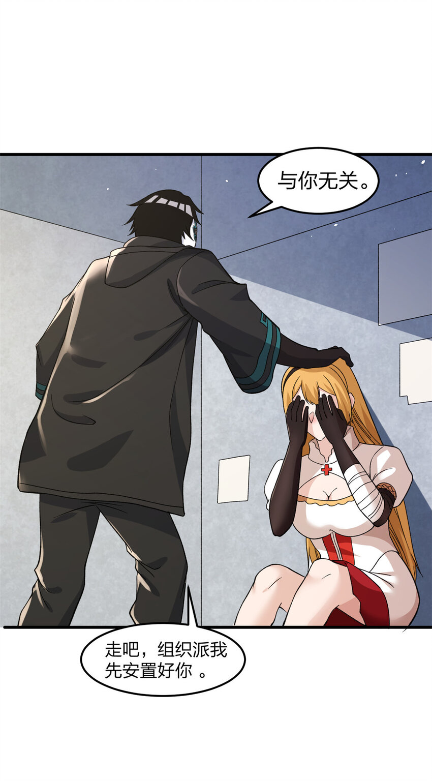 我有999种异能漫画,94 医院异动5图