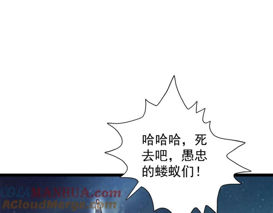 我有999种异能漫画,199 亥猪救场5图