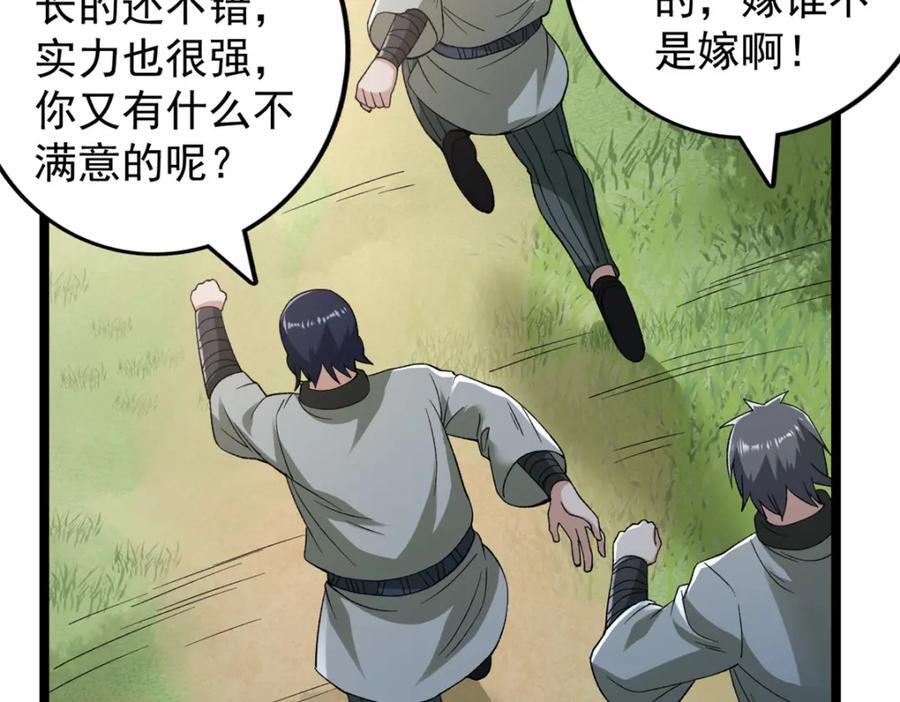 我有999种异能漫画,229 混入奥赛德4图