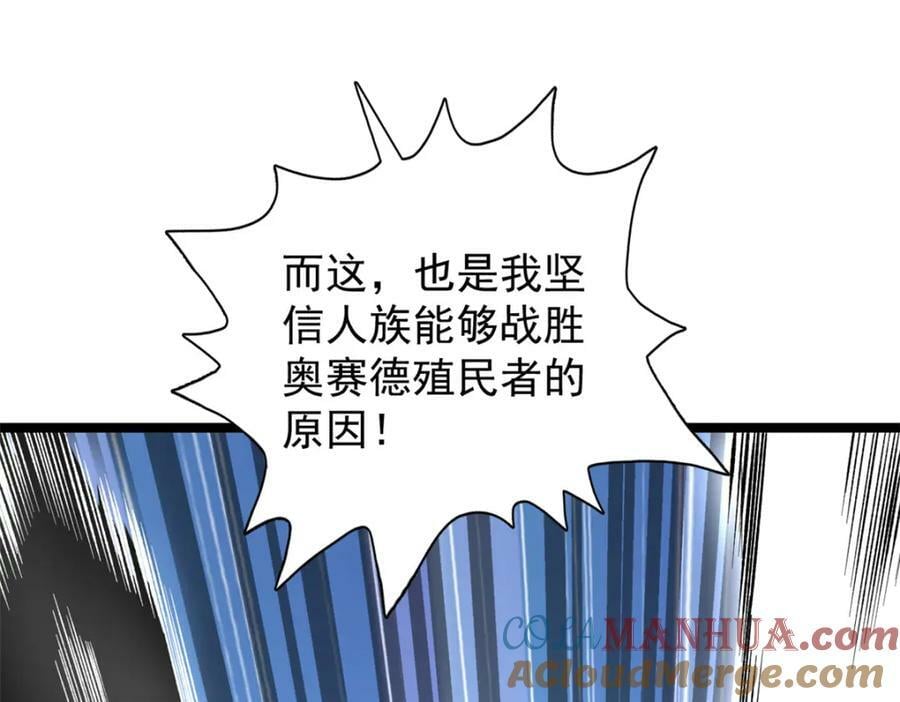 我有999种异能漫画,206 去南大陆搞事情5图