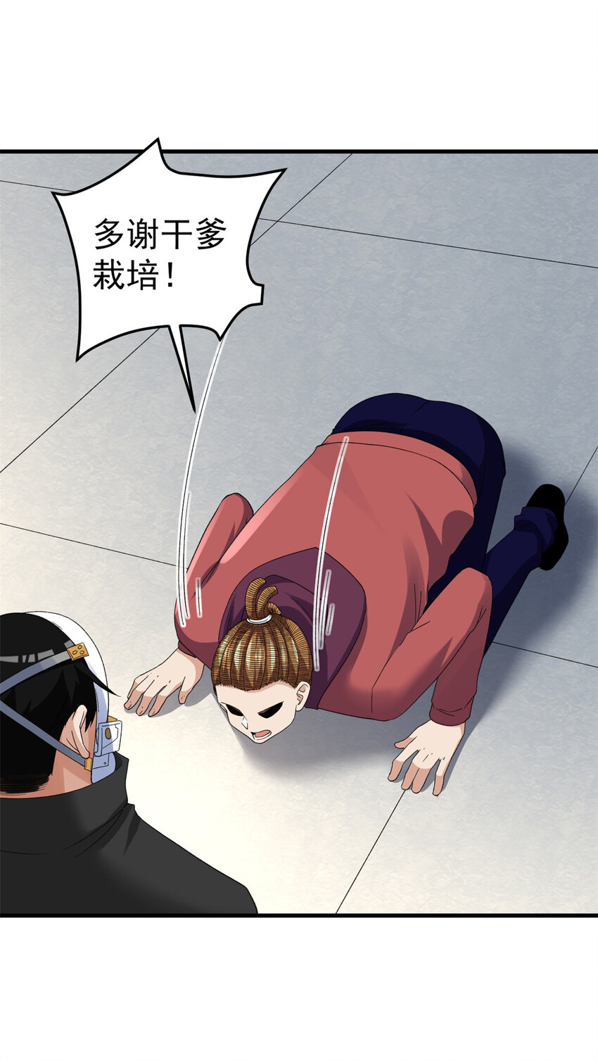 我有999种异能漫画免费观看完整版漫画,142 奎木狼4图