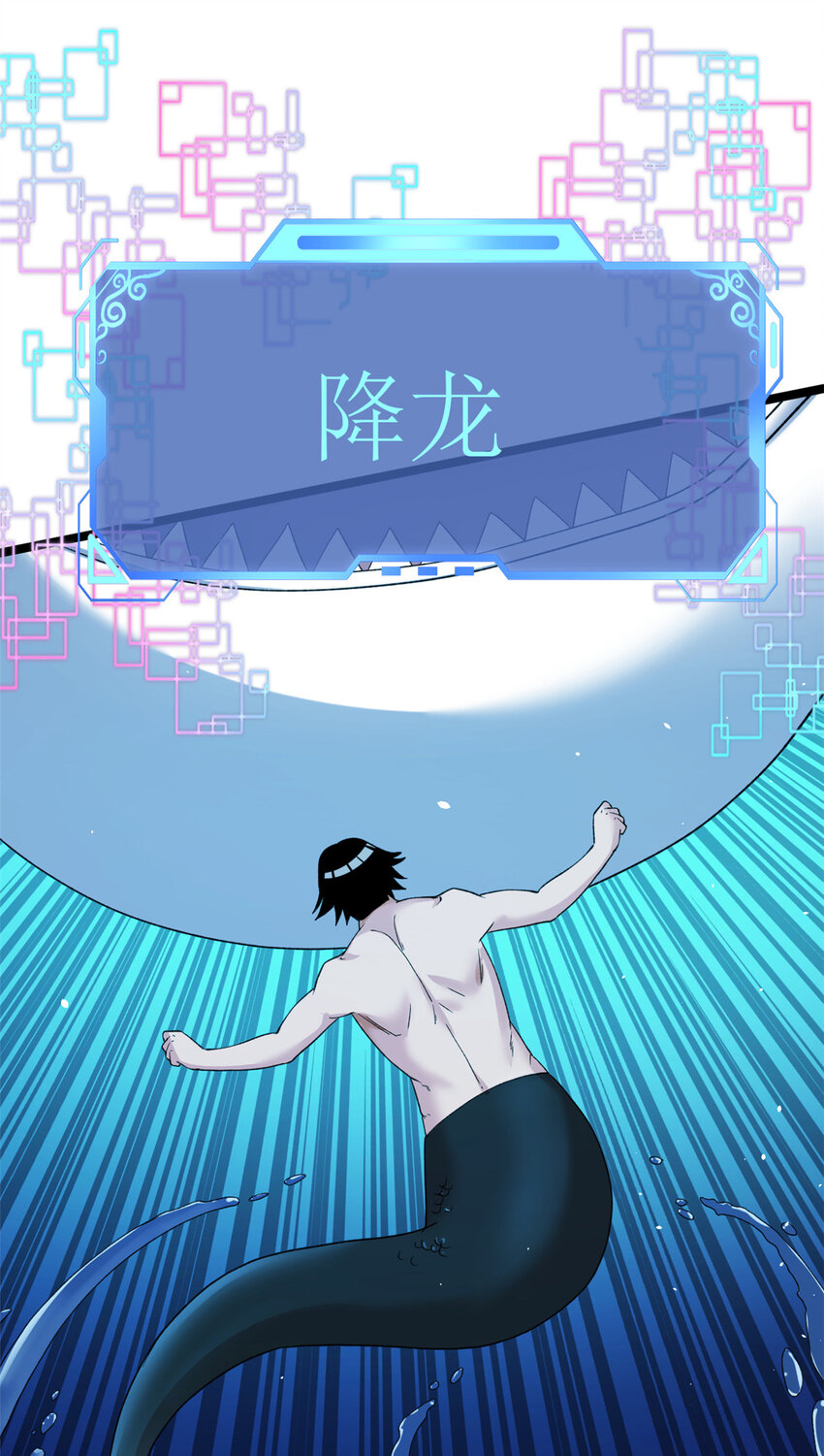 我有999种异能漫画免费观看完整版漫画,110 人鱼狂欢5图