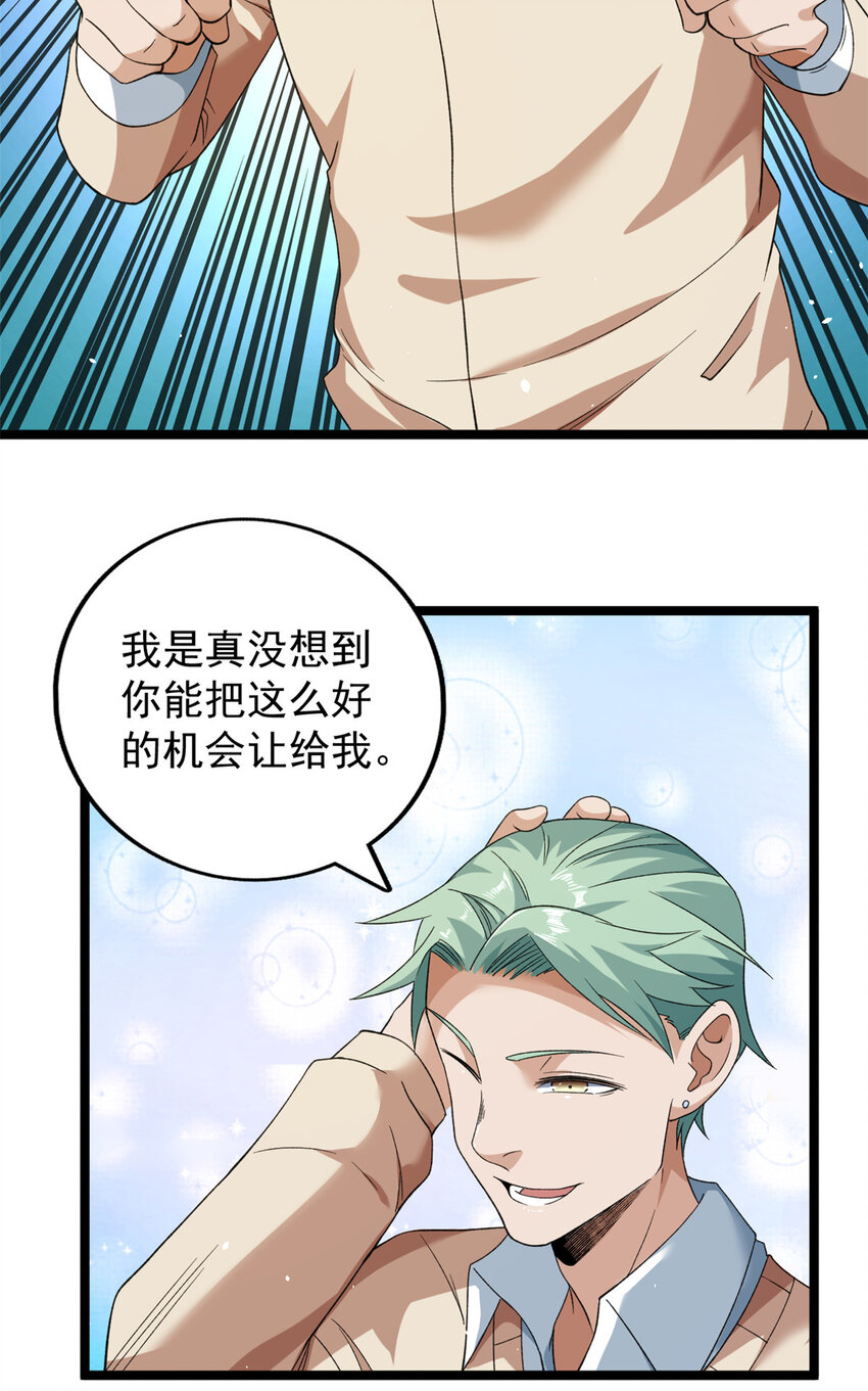 我有999种异能漫画免费观看完整版漫画,135 深蓝的洗脑会5图