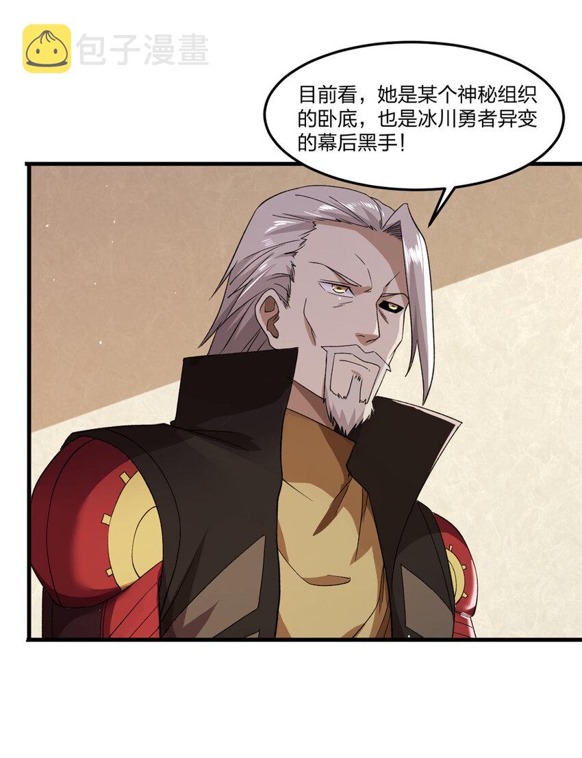 我有999种异能漫画,94 医院异动5图