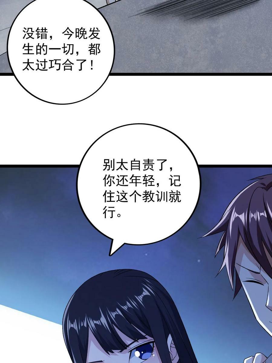 我有999种异能漫画,185 恐怖的虚界漩涡1图