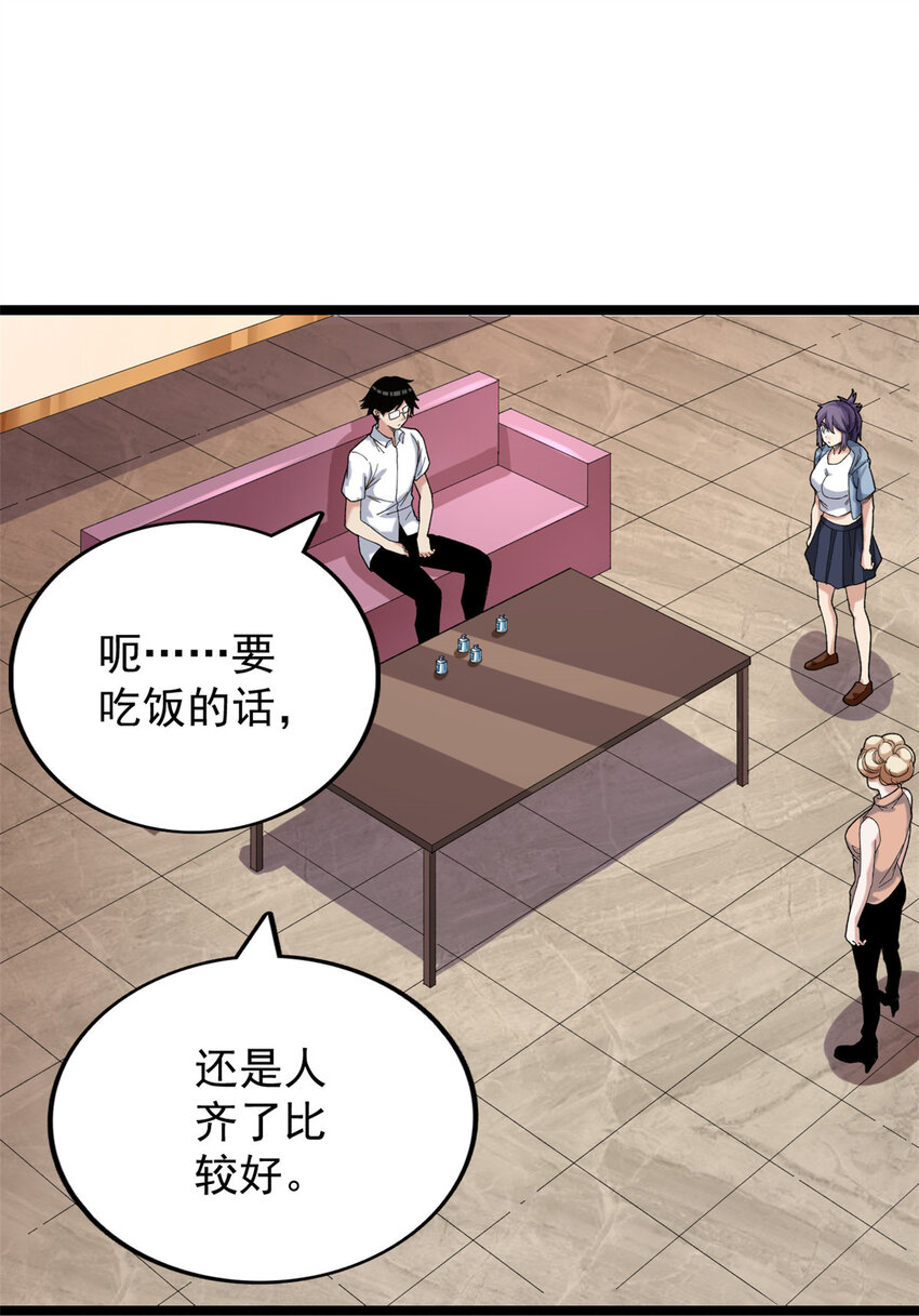 我有999种异能漫画免费观看完整版漫画,28 纯洁的友谊4图