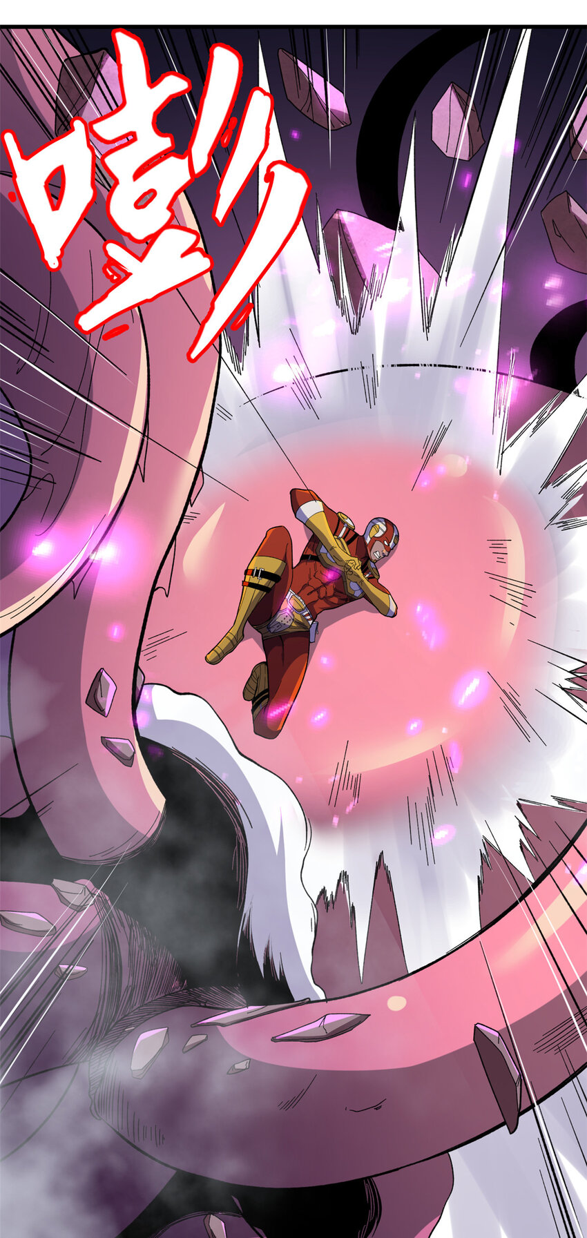 我有999种异能漫画,04 酸辣粉超人2图