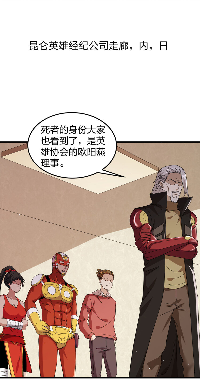 我有999种异能漫画,94 医院异动4图