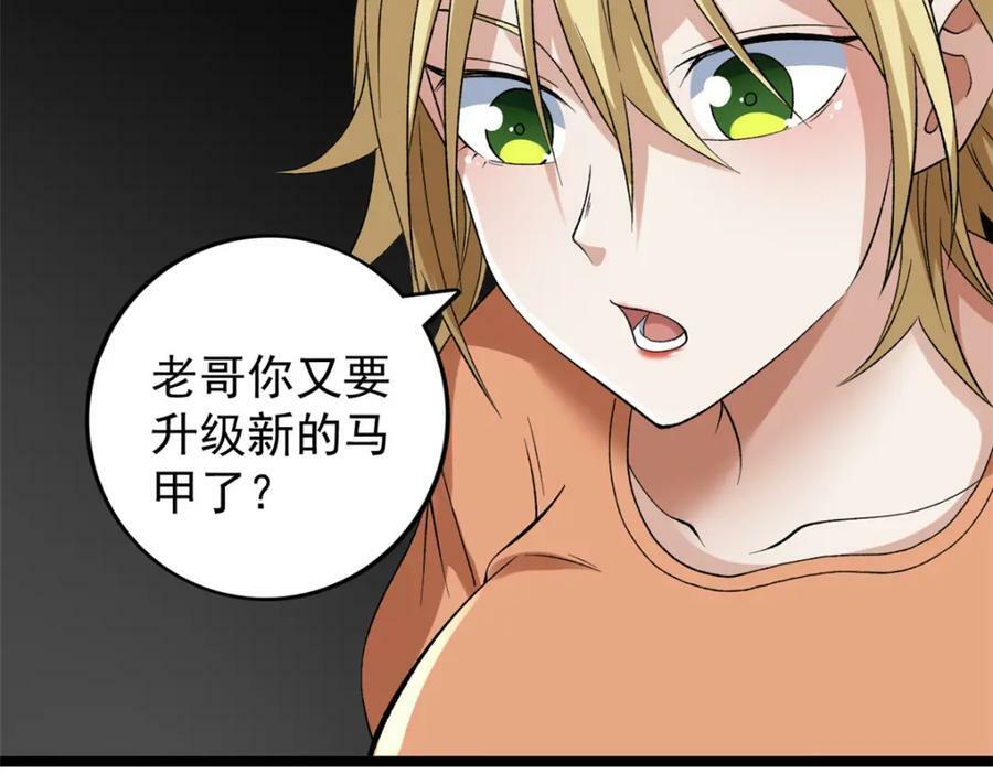 我有999种异能漫画,206 去南大陆搞事情4图