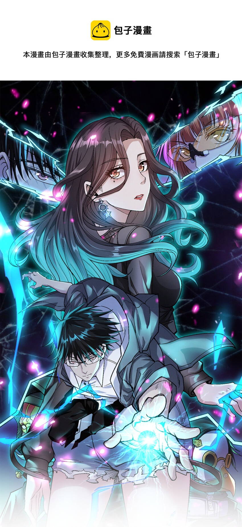 我有999种异能漫画免费观看完整版漫画,09 烈焰拳手1图