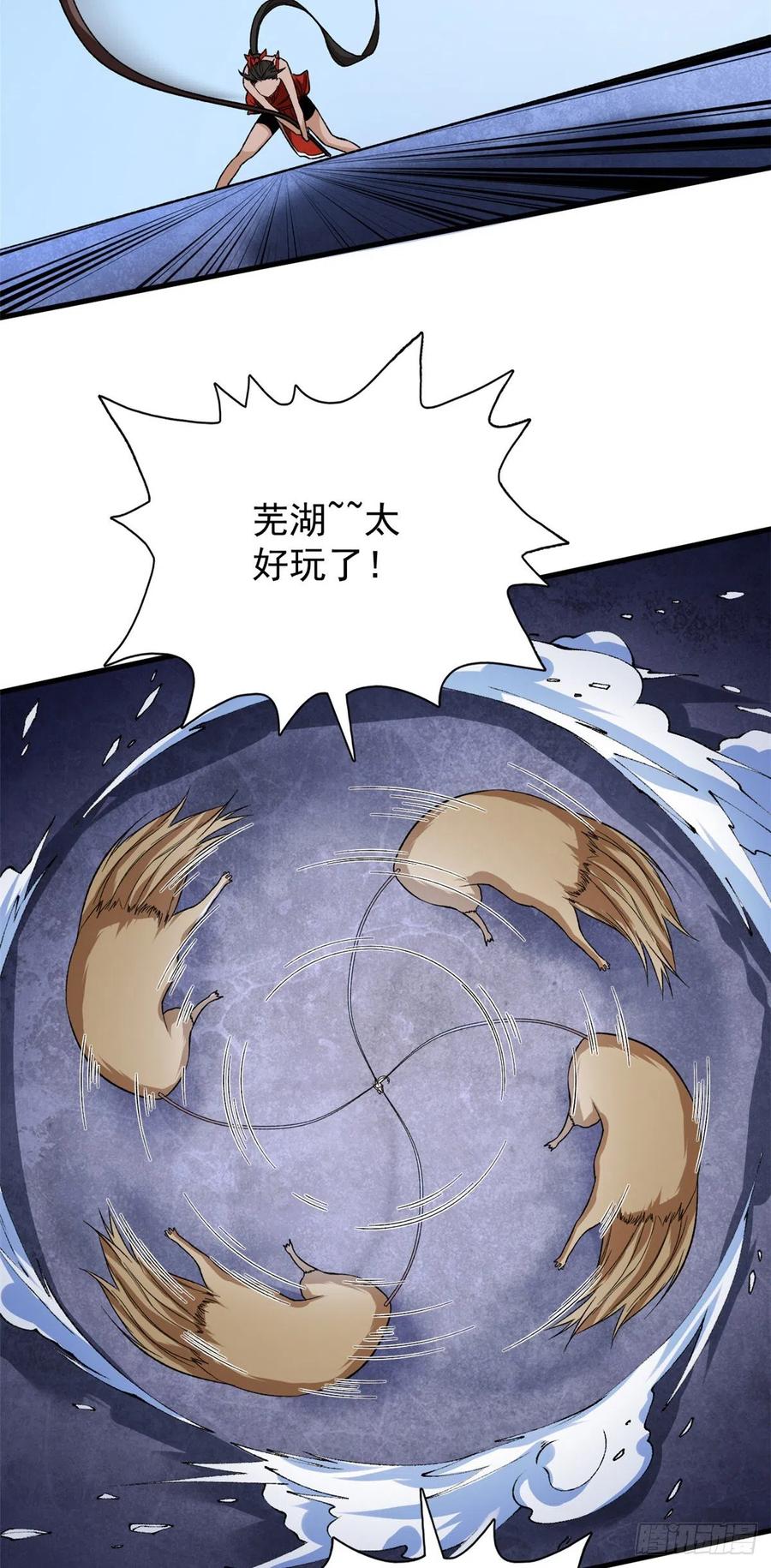 我有999种异能漫画,60 爆裂拳姬2图