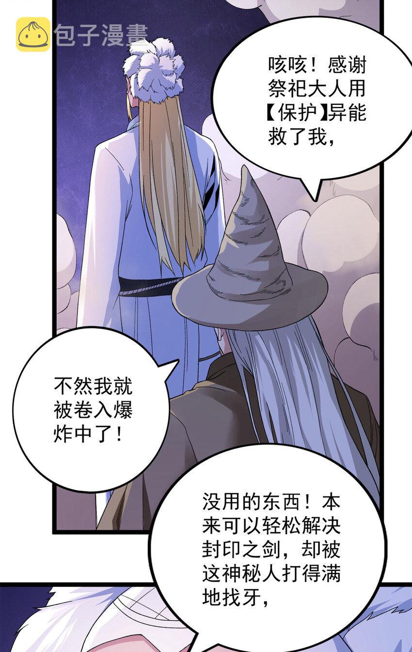 我抢了999种异能漫画,50 超脑5图