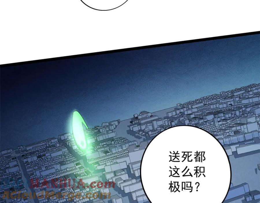 我有999种异能漫画,224 第一笔账3图
