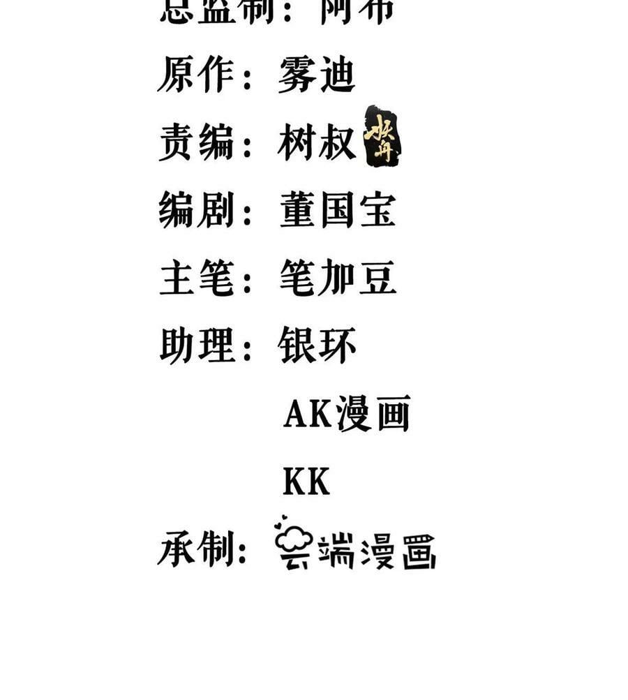 我有999种异能53漫画,177 基思家族的希望3图