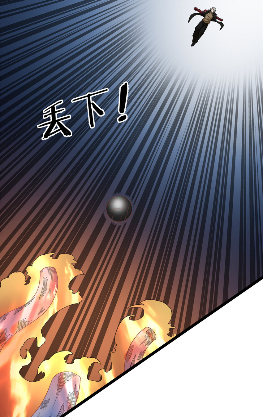 我有999种异能漫画,90 尘埃落定1图