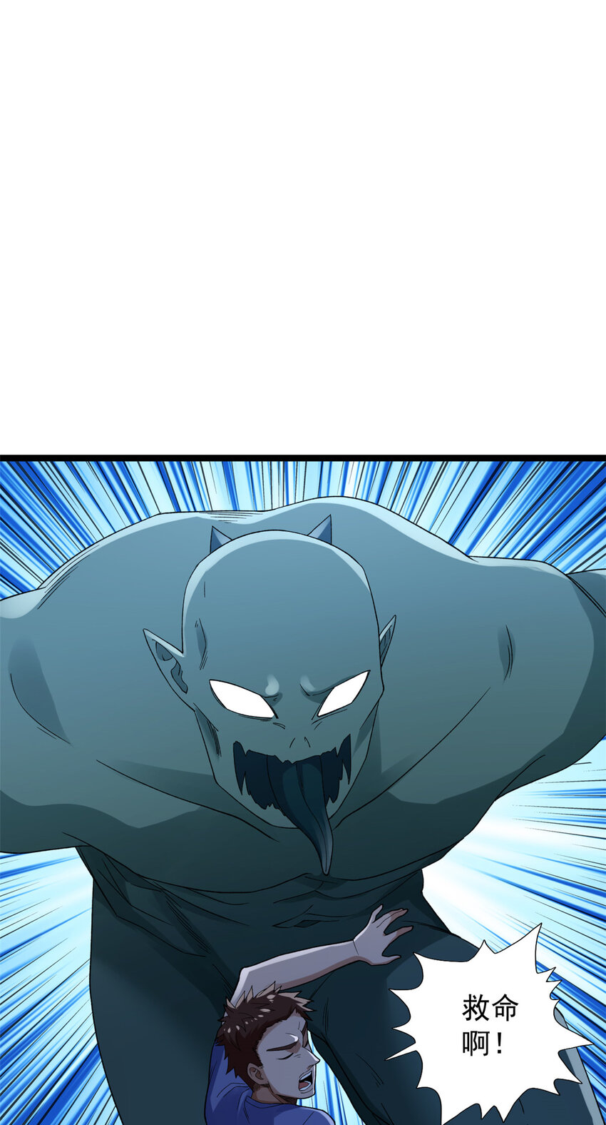 我有999种异能21集漫画,138 我愚蠢的弟弟3图