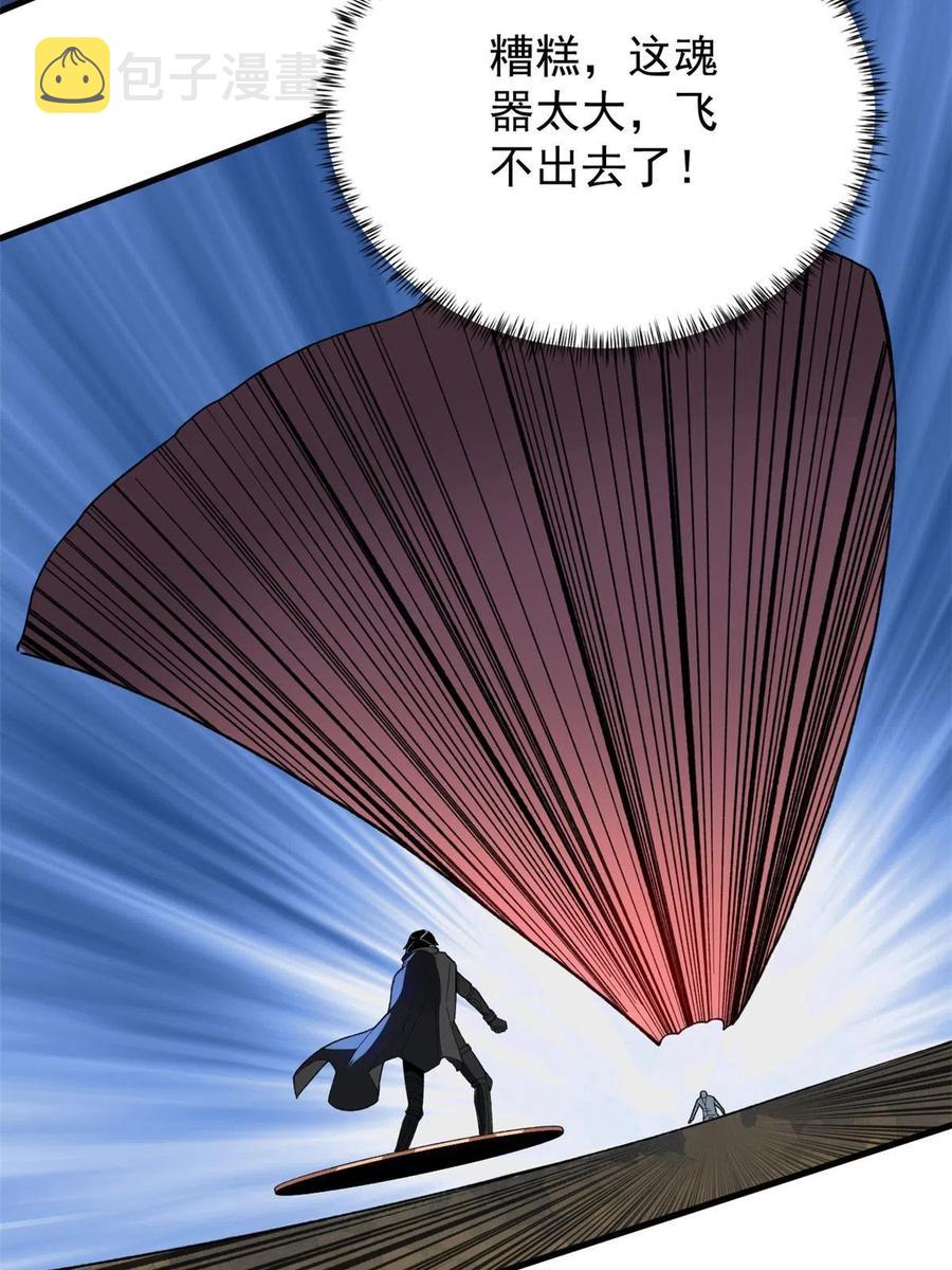 我有999种异能漫画,70 场面失去控制4图