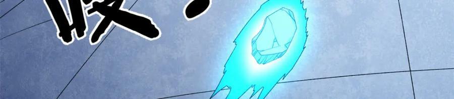 我有999种异能漫画,193 嚣张的绿色火焰2图