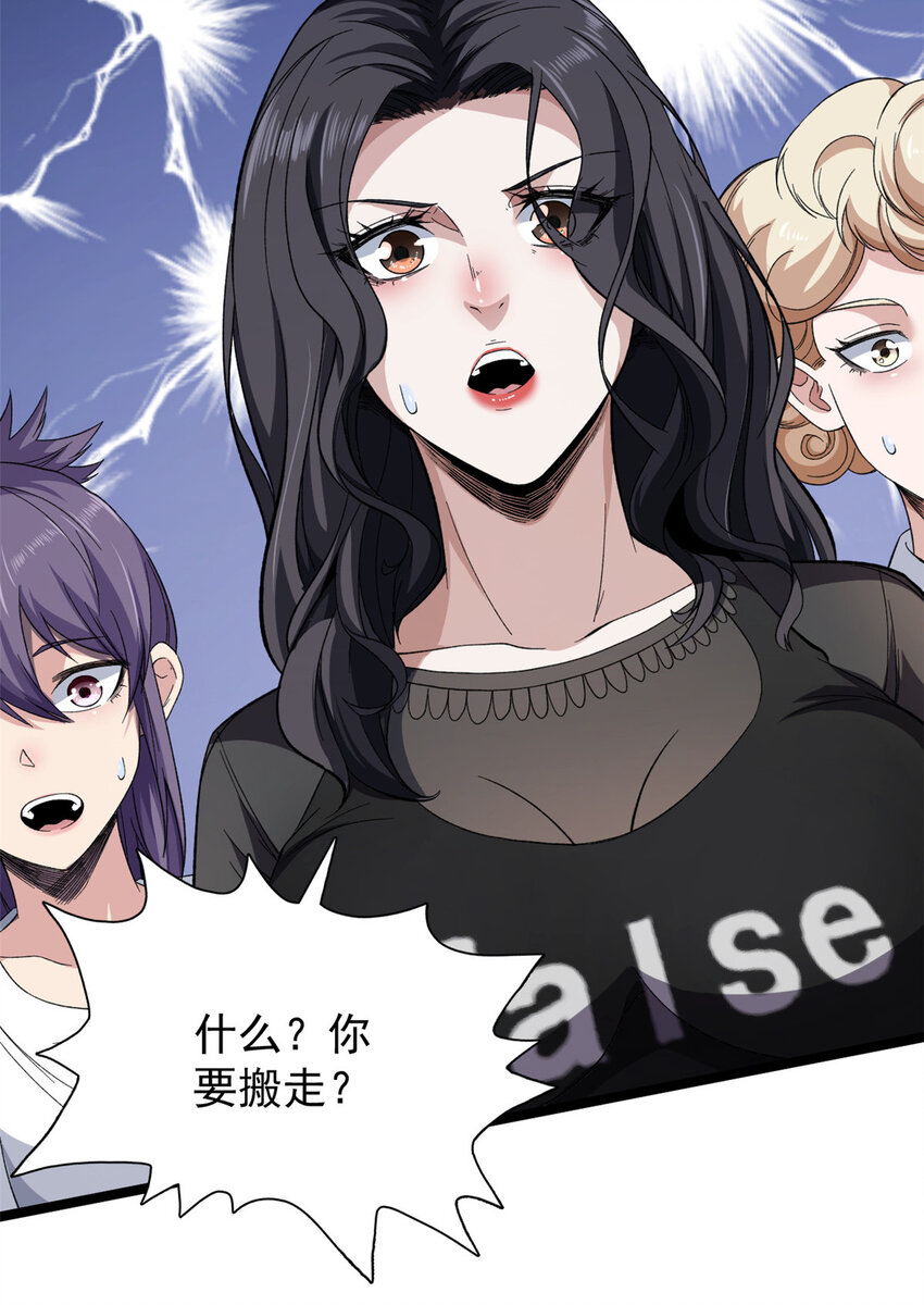 我有999种异能漫画,27 搬家5图