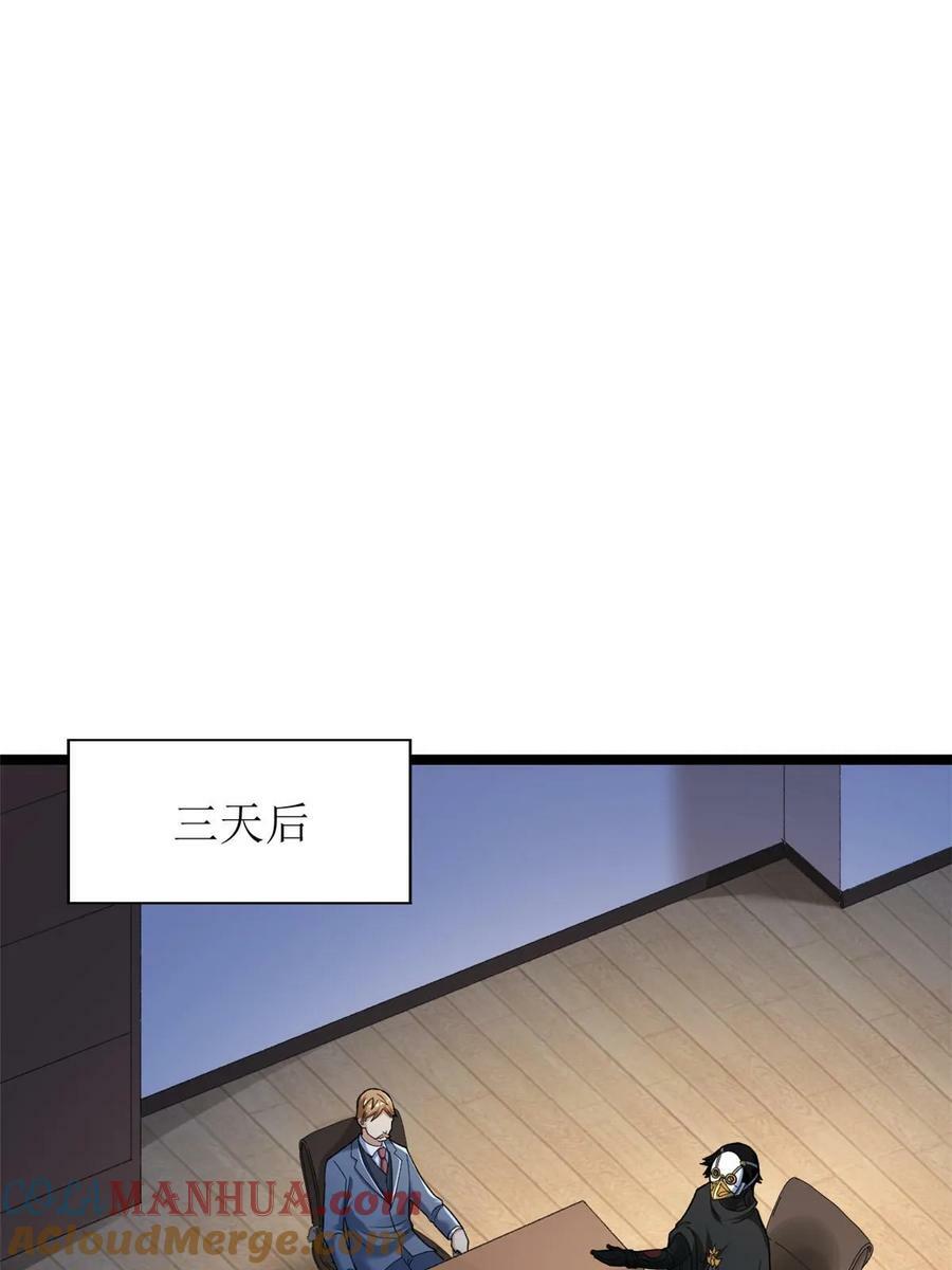 我有999种异能一口气看完系列漫画,188 把混乱海给我们4图