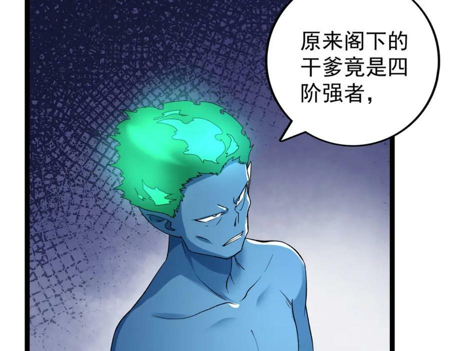 我有999种异能漫画,192 荒古圣体2图