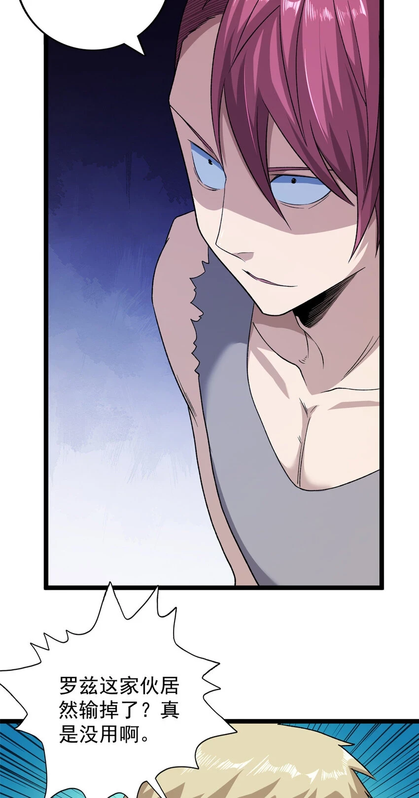 我有999种异能漫画,165 暗潮涌动4图