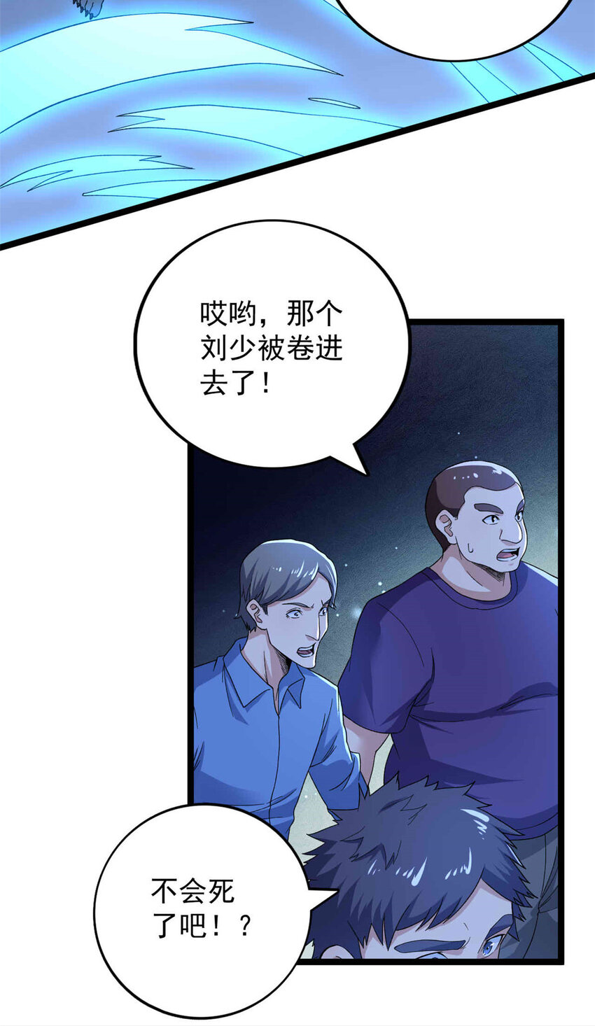 我抢了999种异能漫画,38 压轴出场5图