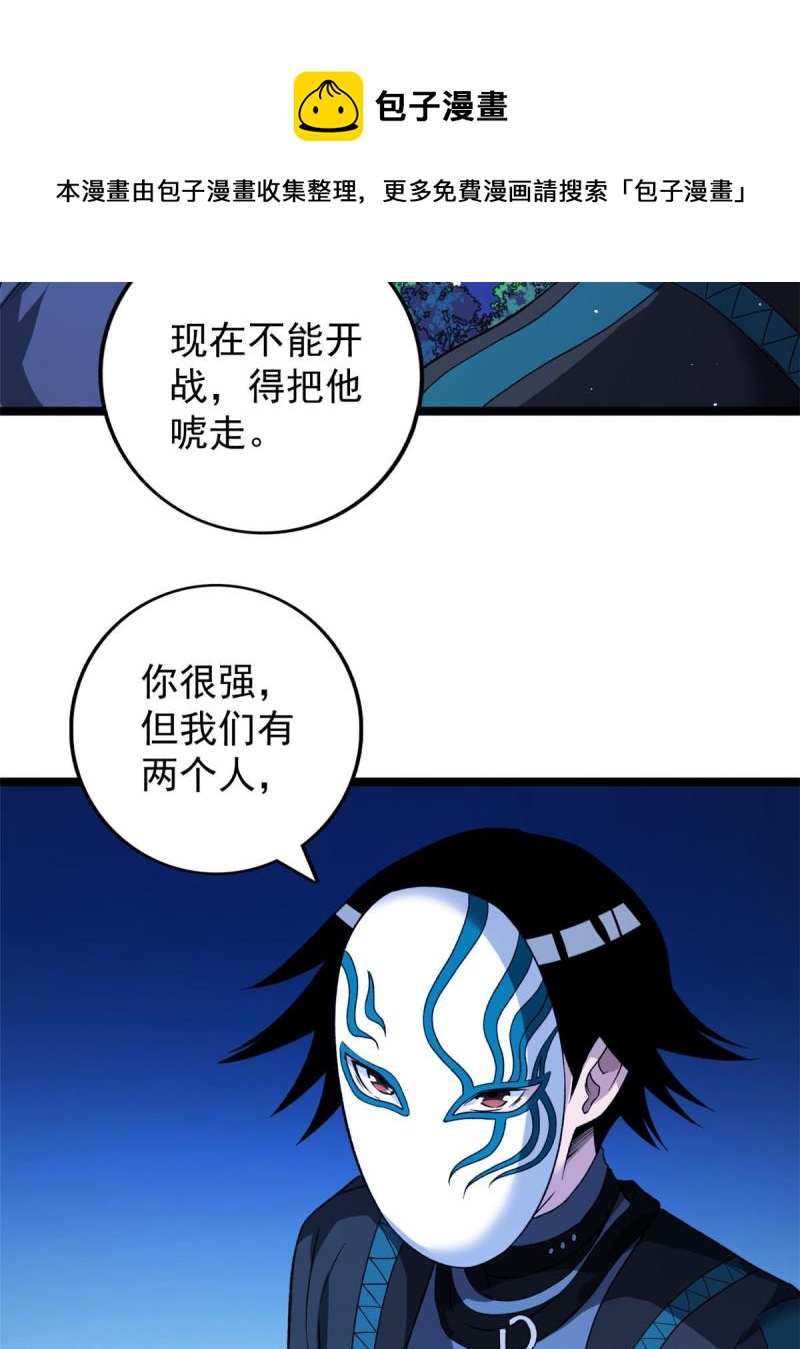 我有999种异能漫画,77 S级王蜀仙5图