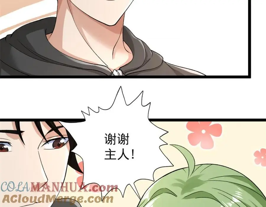 我有999种异能漫画,239 邪性小女孩3图