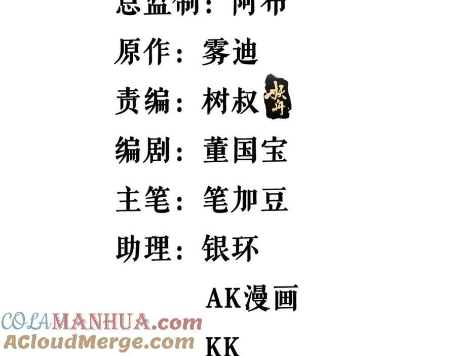 我有999种异能53漫画,193 嚣张的绿色火焰5图