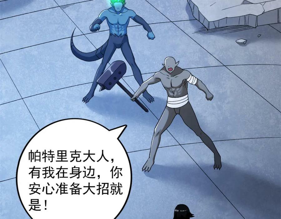 我有999种异能漫画,192 荒古圣体3图