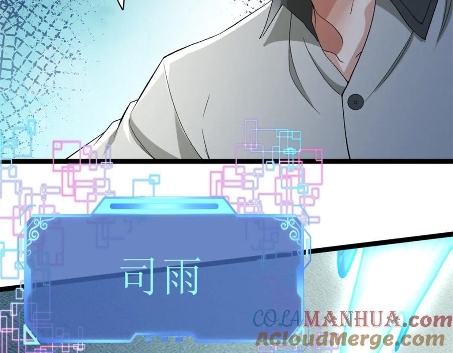 我有999种异能漫画,229 混入奥赛德3图