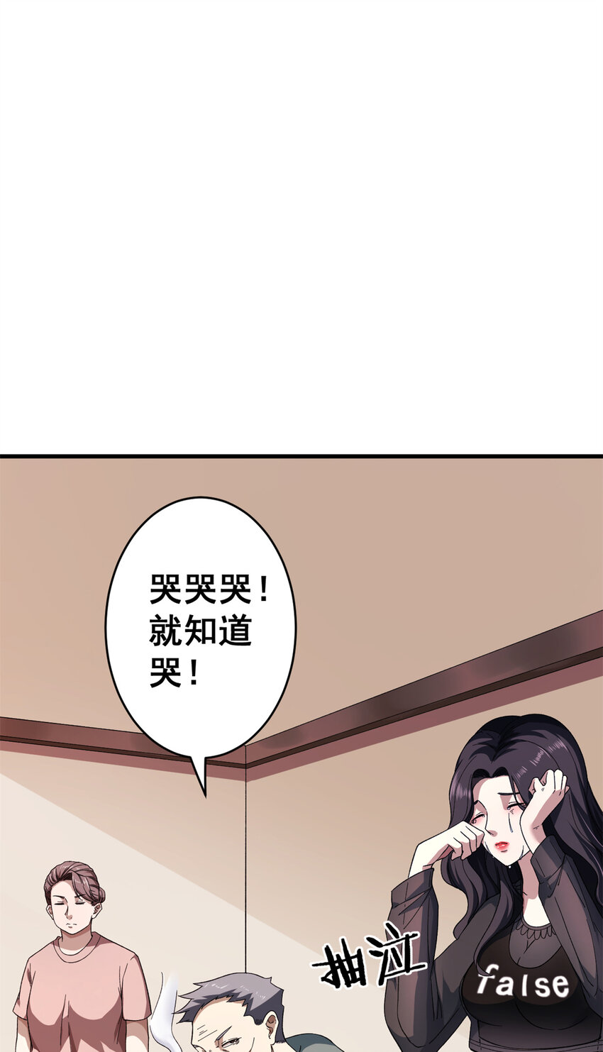 我有999种异能漫画免费观看完整版漫画,12 C级控偶发动4图