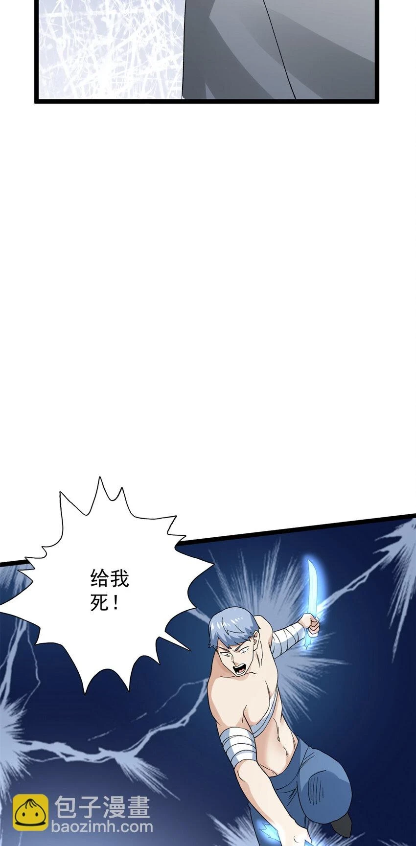 我有999种异能漫画,168 辰龙复活1图